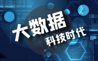 大數(shù)據時代CRM在企業(yè)中的應用