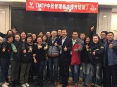 卓越領(lǐng)導力修煉——塑造自我，影響他人自動自發(fā)邁向績效