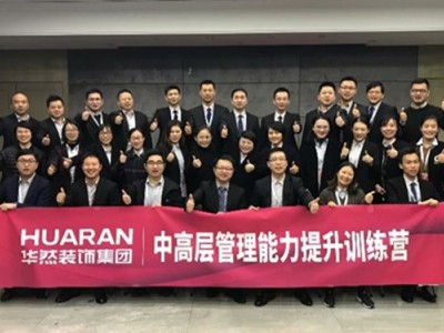 領(lǐng)導(dǎo)力管理運(yùn)營(yíng)沙盤