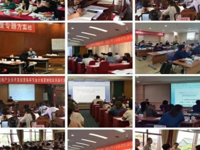 稅務(wù)最嚴(yán)監(jiān)管、國家嚴(yán)查個稅的背景下 企業(yè)風(fēng)險化解及籌劃特訓(xùn)營