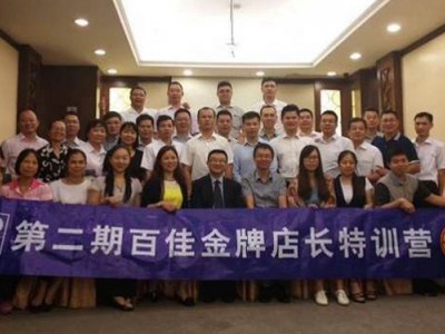 經營店長速成季方案——店長成長系列訓練和輔導