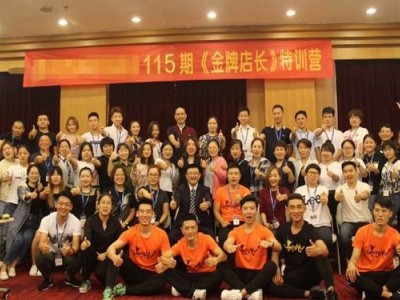 金牌店長特訓