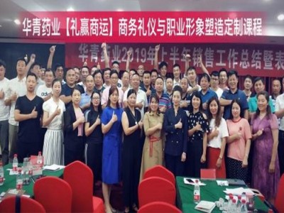 禮序東方，家國四制 ——應(yīng)用禮學(xué)賦能位次宴請文化