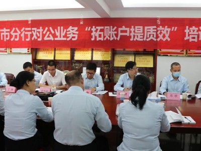 對(duì)公客戶經(jīng)理營(yíng)銷沙盤(pán)