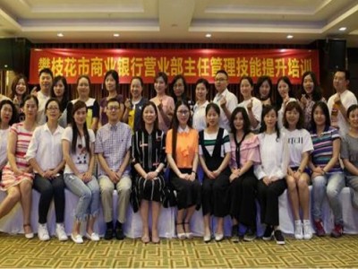 團(tuán)隊(duì)建設(shè)、績效管理與網(wǎng)點(diǎn)價值提升六大機(jī)制