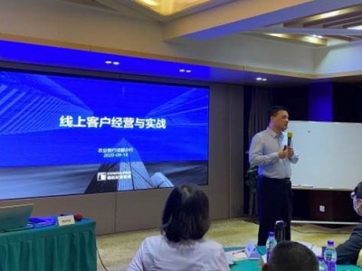 全面維護(hù)，精準(zhǔn)營銷—— 銀行重點客群經(jīng)營實戰(zhàn)技能提升訓(xùn)練