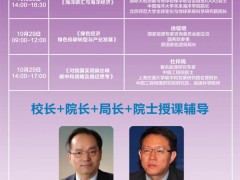 中國新能源產(chǎn)業(yè)創(chuàng)新經(jīng)營(領(lǐng)軍一期)班2023年10月上課通知