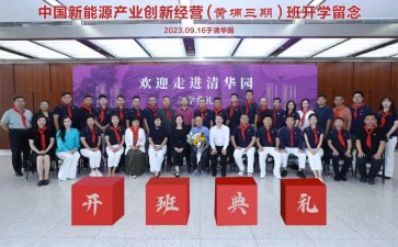 中科創(chuàng)新與成果轉(zhuǎn)化研討班