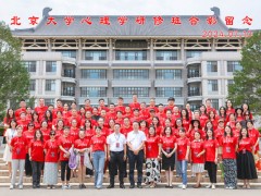 北京大學(xué)心理學(xué)研修班學(xué)費(fèi)多少錢(qián)？