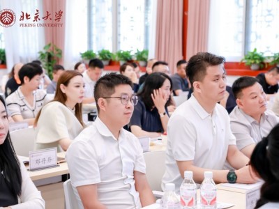 北京大學(xué)AI與企業(yè)數(shù)智化工商管理高級(jí)研修班