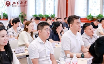 北京大學(xué)AI與企業(yè)數(shù)智化工商管理高級(jí)研修班