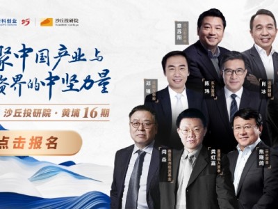 沙丘投研院招生簡章