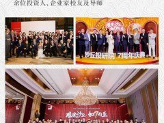 沙丘投研院的黃埔班怎么樣？