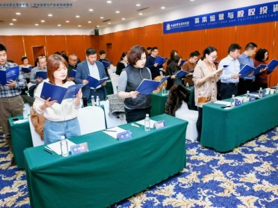 北清經(jīng)管資本運營與股權(quán)投資項目