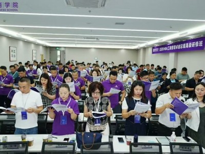 全球金融實戰(zhàn)賦能高級總裁研修班