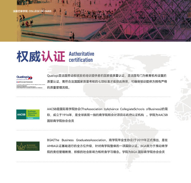 巴黎學(xué)院mba豎版(3)-12.jpg
