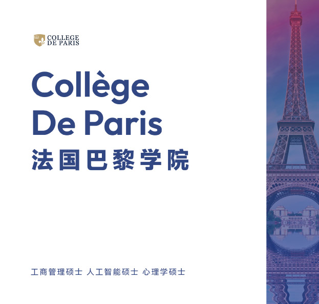 巴黎學(xué)院mba豎版(3)-1.jpg