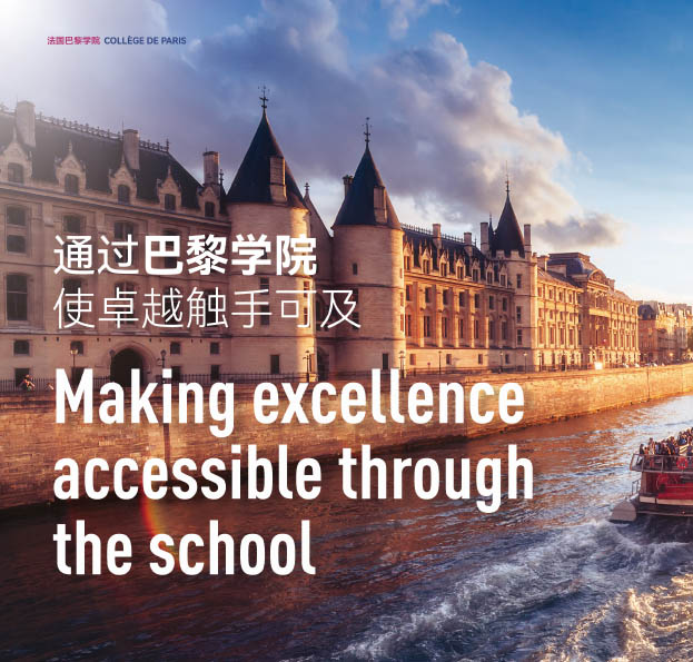 巴黎學(xué)院mba豎版(3)-2.jpg
