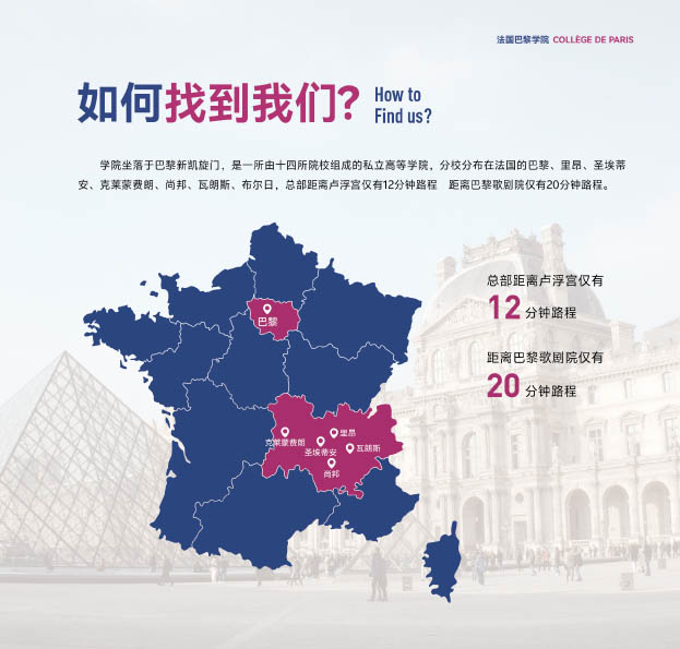 巴黎學(xué)院mba豎版(3)-7.jpg