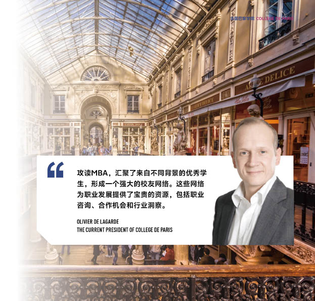 巴黎學(xué)院mba豎版(3)-9.jpg