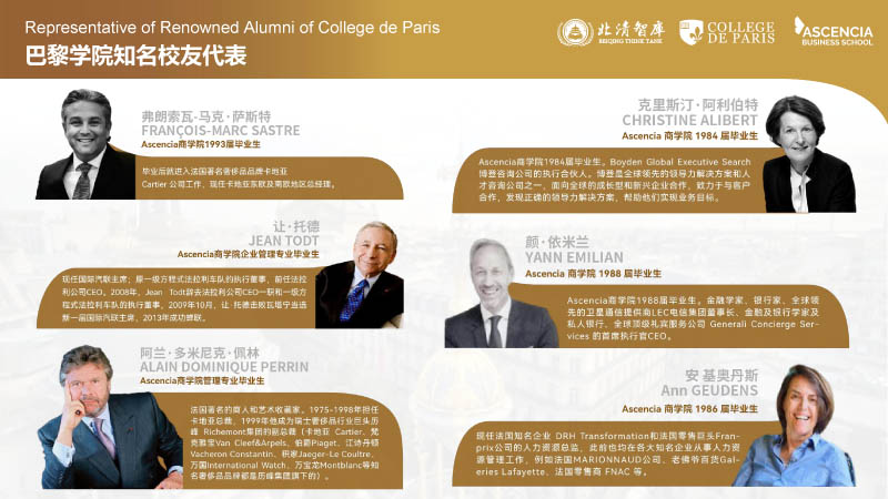 巴黎學(xué)院工商管理博士(DBA)-14.jpg