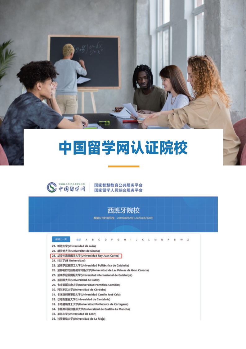胡安卡洛斯CEDEU( 法學碩士)_6.jpg