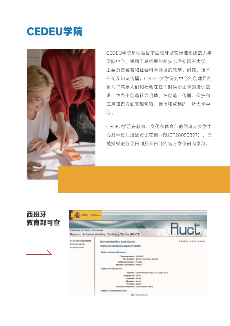 胡安卡洛斯CEDEU( 法學碩士)_5.jpg