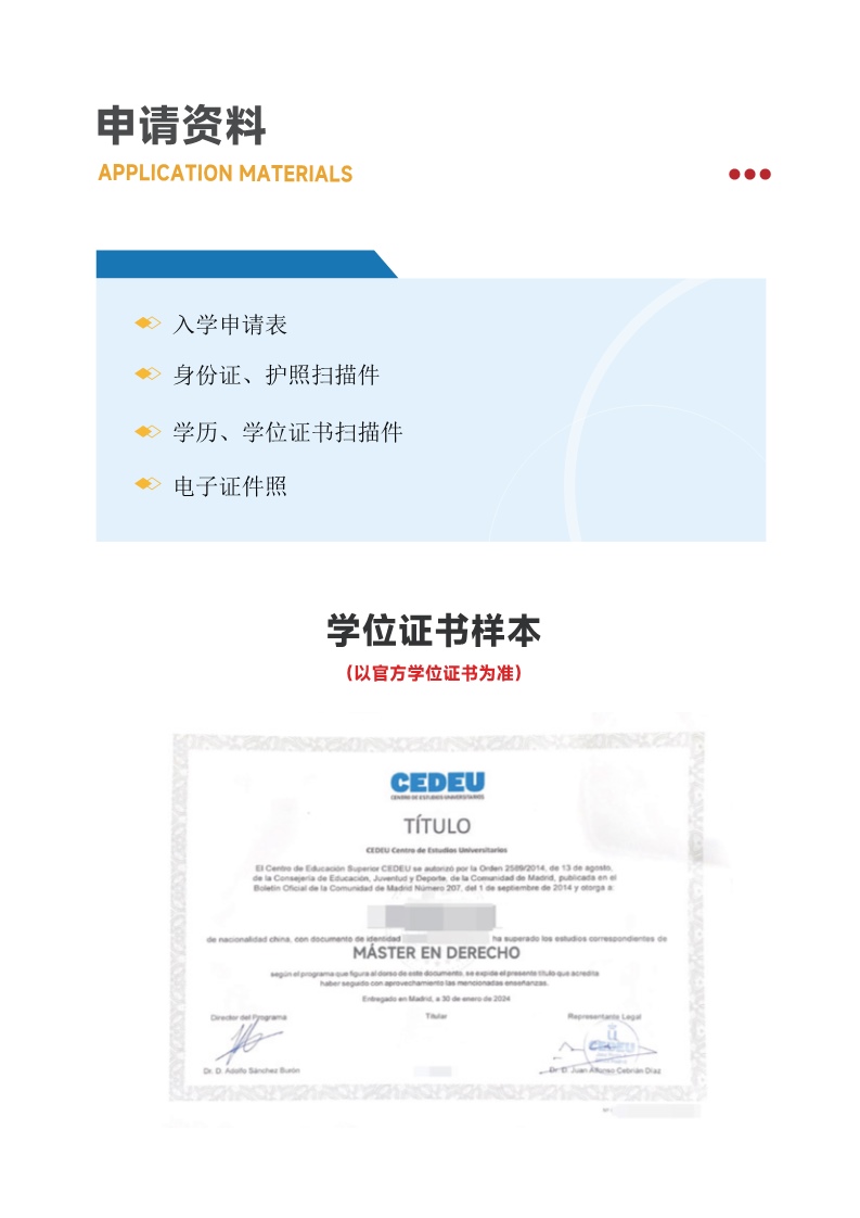 胡安卡洛斯CEDEU( 法學碩士)_11.jpg