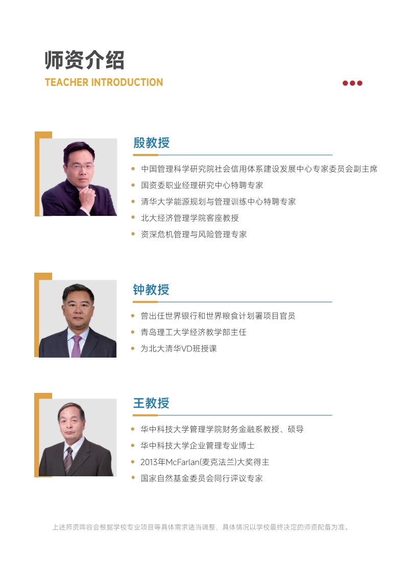 胡安卡洛斯CEDEU( 法學碩士)_9.jpg