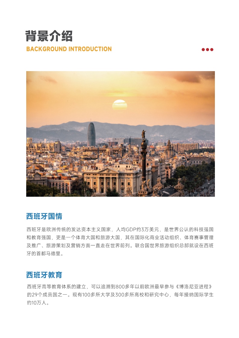 胡安卡洛斯CEDEU( 法學碩士)_2.jpg