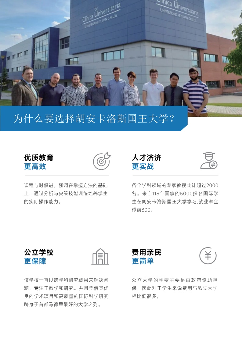 胡安卡洛斯CEDEU( 法學碩士)_3.jpg