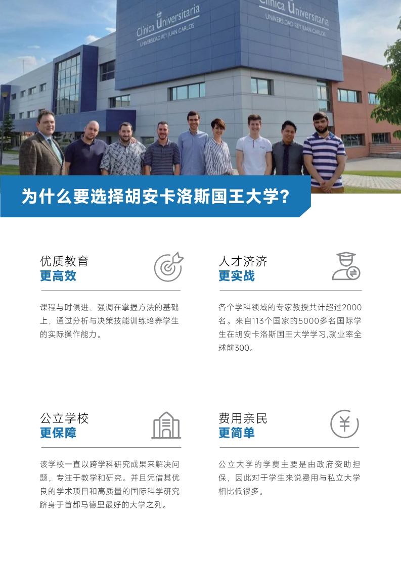 胡安卡洛斯CEDEU(護(hù)理學(xué)碩士) _3.jpg