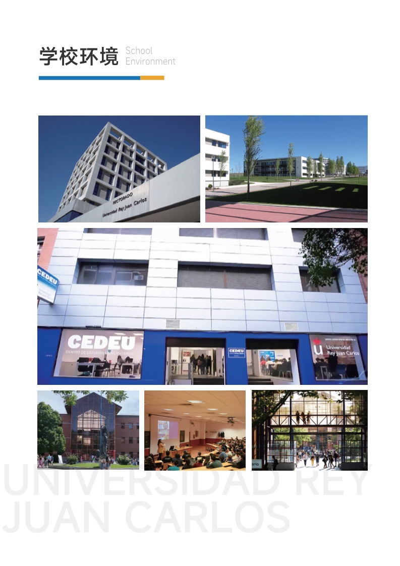 胡安卡洛斯CEDEU（計(jì)算機(jī)科學(xué)碩士）_12.jpg