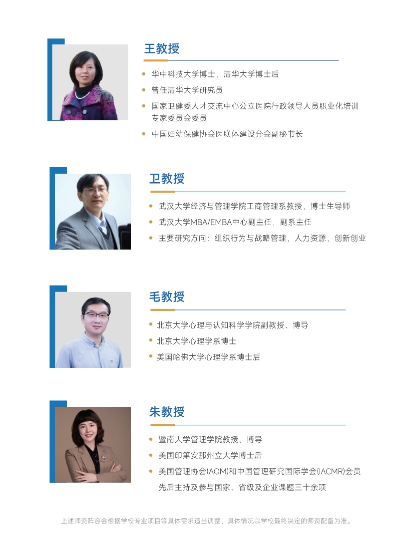 胡安卡洛斯CEDEU（口腔醫(yī)學(xué)碩士） _10.jpg