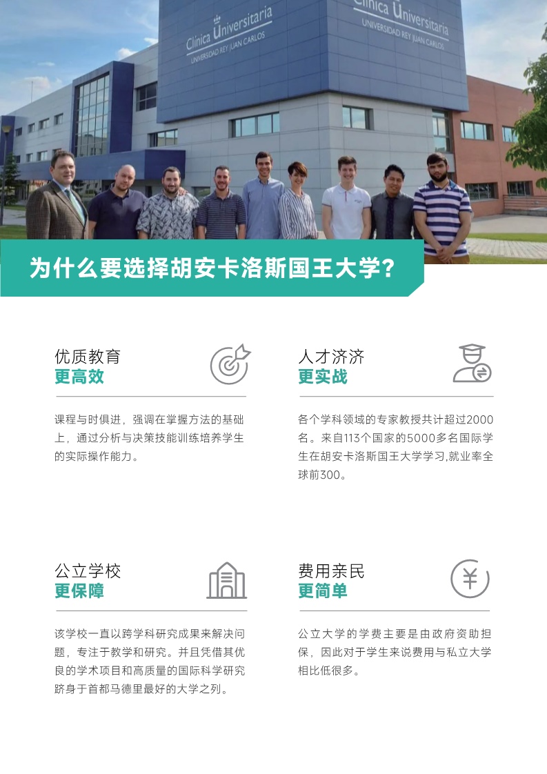 胡安卡洛斯CEDEU(醫(yī)療美學(xué)碩士) _3.jpg