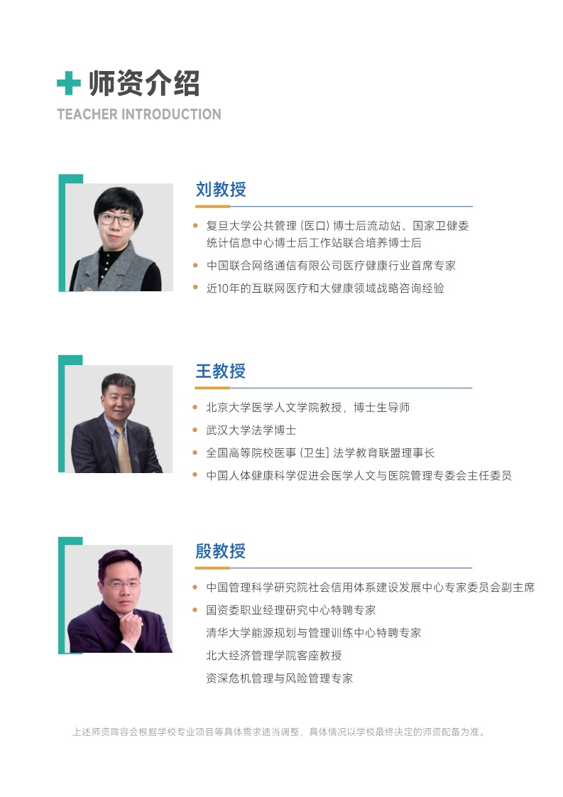 胡安卡洛斯CEDEU(醫(yī)療美學(xué)碩士) _9.jpg