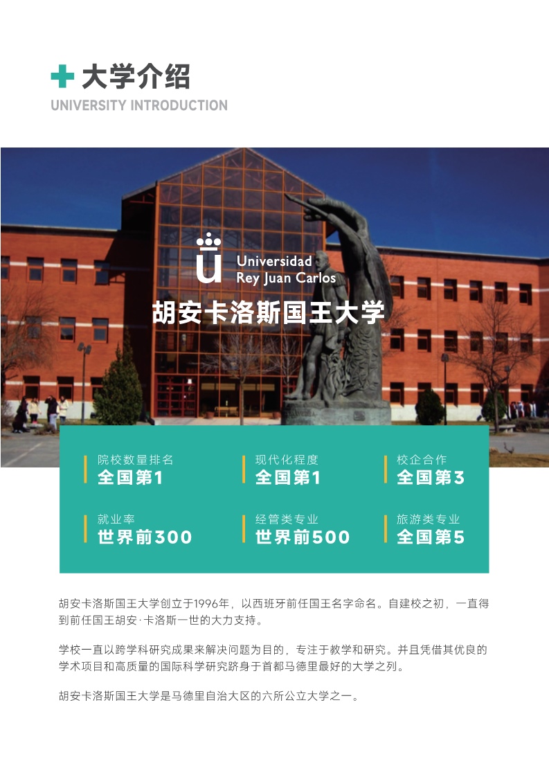 胡安卡洛斯CEDEU(醫(yī)療美學(xué)碩士) _4.jpg