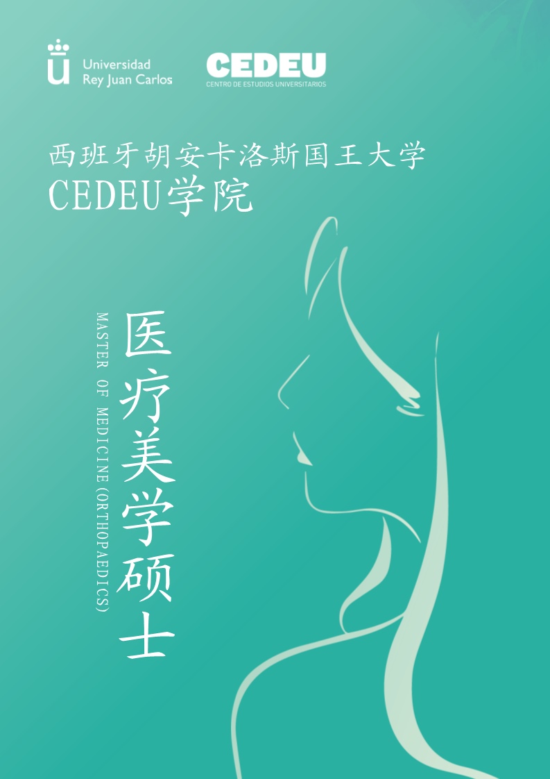胡安卡洛斯CEDEU(醫(yī)療美學(xué)碩士) _1.jpg