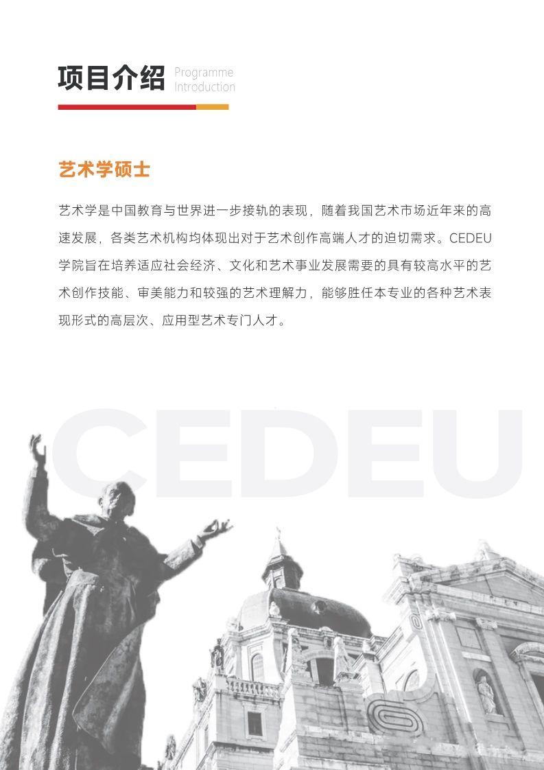 胡安卡洛斯CEDEU（藝術(shù)學(xué)碩士）_4.jpg