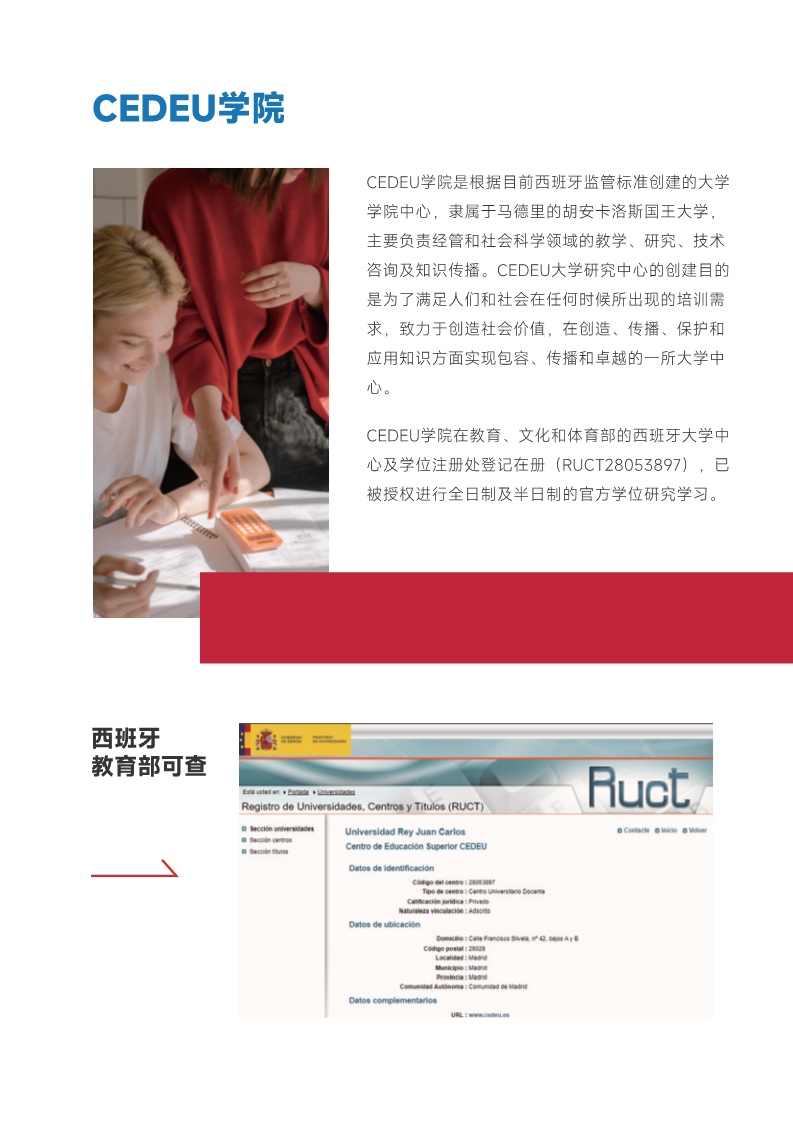 胡安卡洛斯CEDEU( 法學(xué)博士)_5.jpg