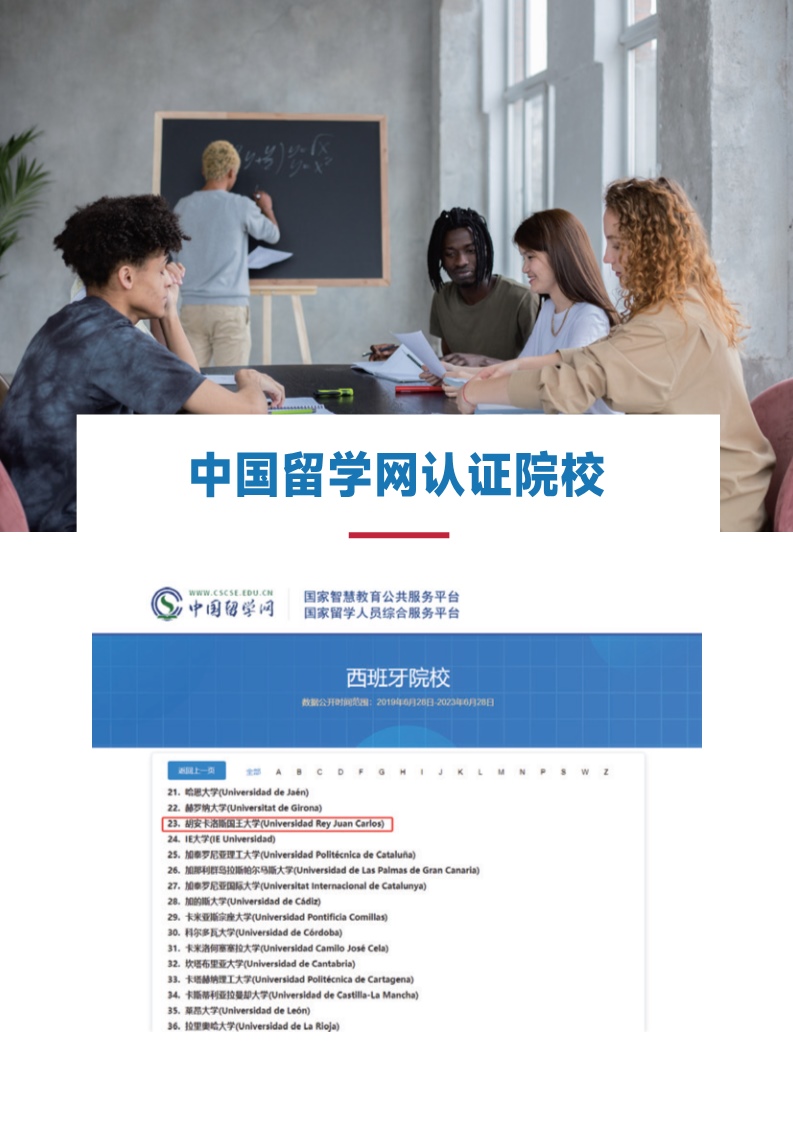 胡安卡洛斯CEDEU( 法學(xué)博士)_6.jpg