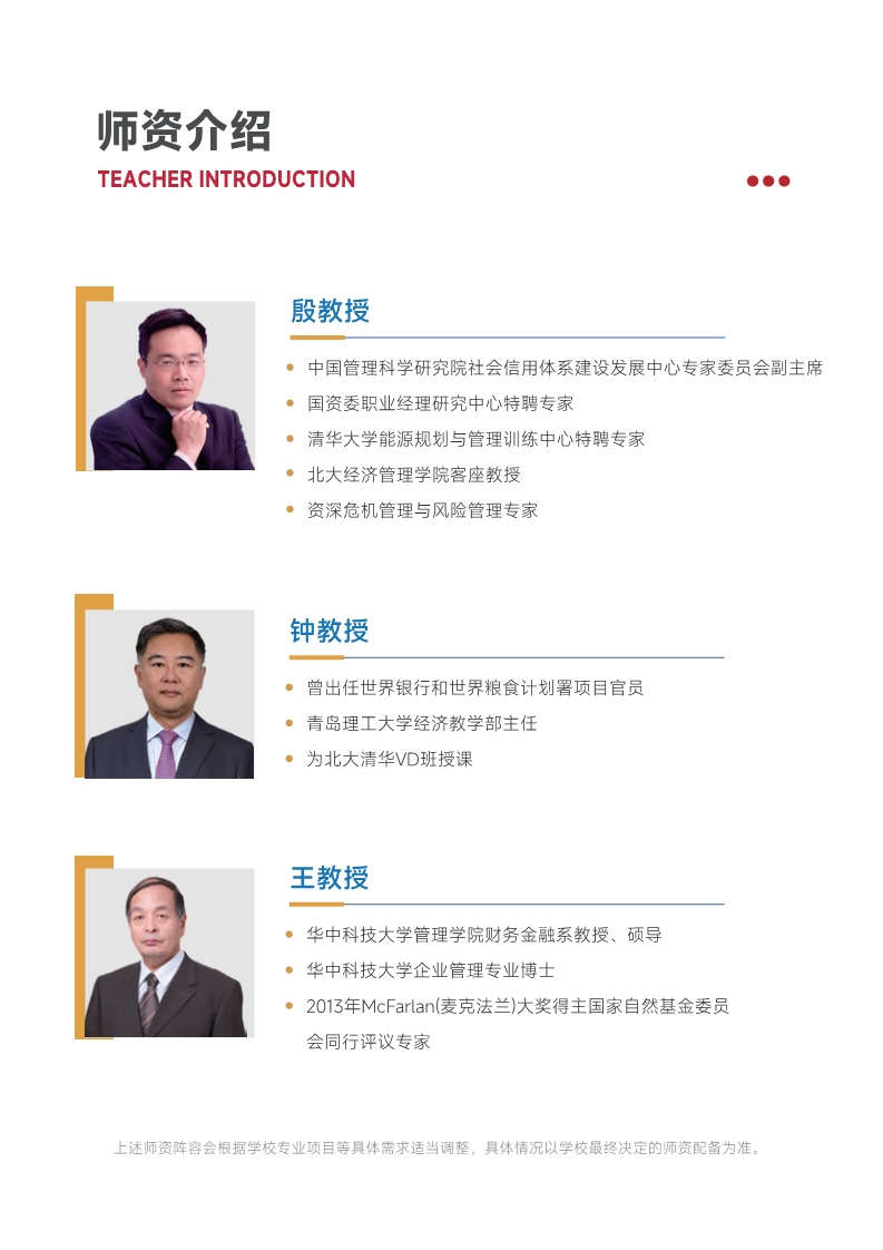 胡安卡洛斯CEDEU( 法學(xué)博士)_9.jpg