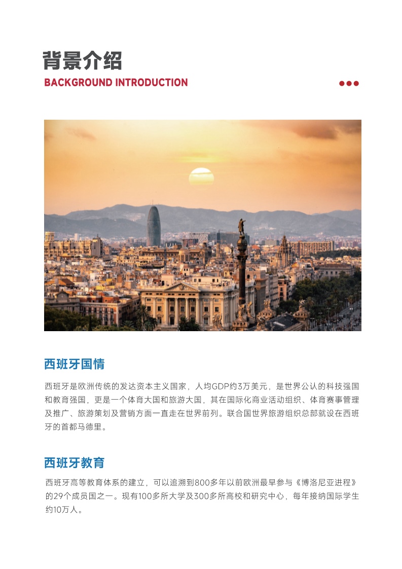 胡安卡洛斯CEDEU( 法學(xué)博士)_2.jpg