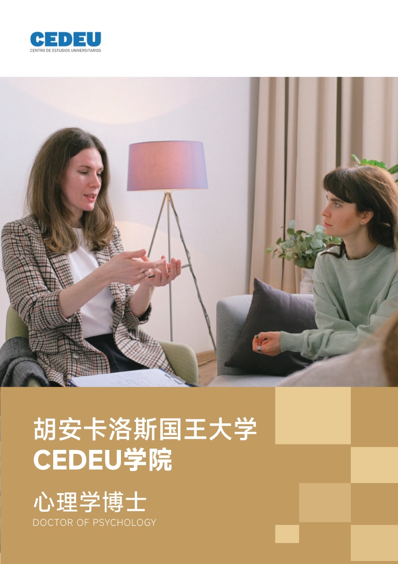 胡安卡洛斯CEDEU(心理學(xué)博士)_1.jpg