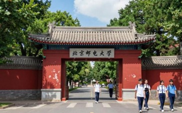 北京郵電大學(xué)-法國里昂商學(xué)院EMBA合作辦學(xué)招生簡章