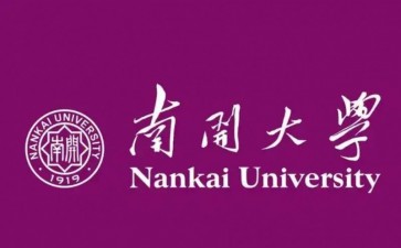 澳大利亞弗林德斯大學-南開大學醫(yī)院管理碩士中外合辦招生簡章