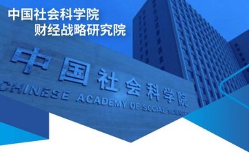 中國(guó)社會(huì)科學(xué)院大學(xué)財(cái)經(jīng)院企業(yè)戰(zhàn)略管理與數(shù)字化轉(zhuǎn)型高級(jí)研修班（在職博士課程班）