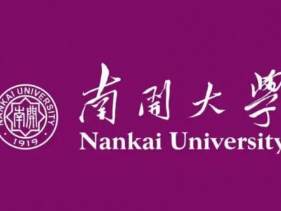 南開大學與澳大利亞弗林德斯大學合作舉辦國際經貿關系碩士學位教育項目招生簡章